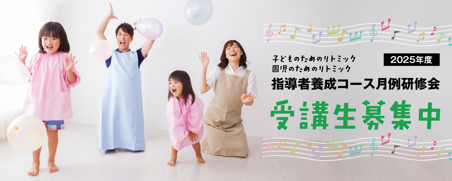 リベラ・ミュージックスクール イメージ